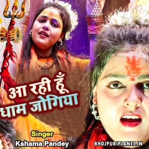 Aa Rahi Hu Dham Jogiya (Kshama Pandey)