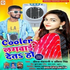 Cooler Lagwadi Deta Ho (Ankita Singh, Dheeraj Rohtasi)