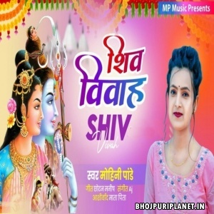 Shiv Vivah (Mohini Pandey)