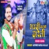 Bhauji Lota Dhai Deli Basha Ke Singh Par Mp4 HD Video Song 480p