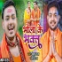 Bhola Ke Bhakt Hole Badi Bhola Re Pagli Mp4 Video Song 480p