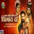 Aaj Mohe Bhangiya Pilay Do Mp4 HD Video Song 480p