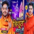 Chali Rakha Sirhanawe Trishul Bhola Ji Mp4 HD Video Song 720p