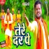 Kalo Ka Kaal Mahakaal Karun Puja Mp4 HD Video Song 720p