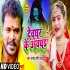 Devghar Ke Awghad Mp4 HD Video Song 480p