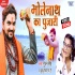 Bhasm Se Hota Sringar Main Us Bholenath Ka Pujari Hu Mp4 Video Song 480p