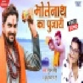 Bholenath Ke Pujari - Video Song (Gunjan Singh)
