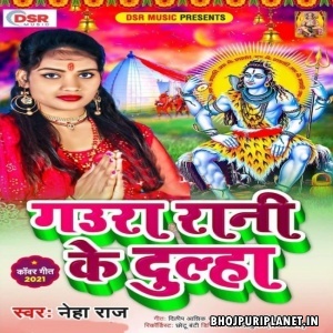 Gaura Rani Ke Dulha (Neha Raj)