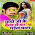 Y - Gallery All Bhojpuri Mp3 Song