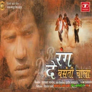 Rang De Basanti Chola (2008) Nirahua
