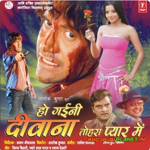Ho Gaeeni Deewana Tohra Pyar Mein (2009) Nirahua