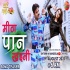 Meetha Paan Khaini Ji Full Screen Video Song 720p