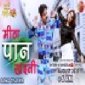 Meetha Paan Khaini Ji - Full Video Song - Hum Hain Rahi Pyar Ke