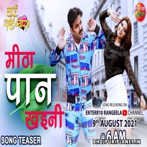 Meetha Paan Khaini Ji - Full Video Song - Hum Hain Rahi Pyar Ke