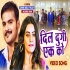 Shubh Ghadi Aayo (Arvind Akela Kallu) Movies Video Song