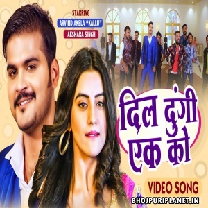 Dil Dungi Ek Ko - Video Song - Shubh Ghadi Aayo