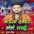 Bhojpuri Bol Bum Hits Album Mp3 Songs - 2021