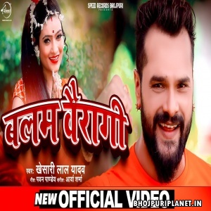 Balam Vairagi - Video Song (Khesari Lal Yadav)