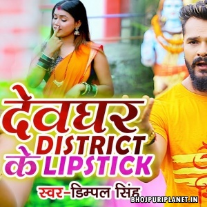 Devghar District Ke Lipstick (Dimpal Singh)
