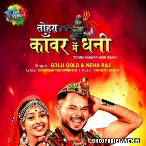 Tohra Kanwar Me Dhani (Golu Gold, Neha Raj)