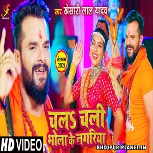 Chala Chali Bhola Ke Nagariya - Video Song (Khesari Lal Yadav)