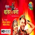 Hamra Kanwar Me Saiyan Lagadi Ghunghur Mp4 Video Song 480p