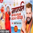 Ganpati Bappa Gajbe Hai Raur Pappa Mp4 HD Video Song 480p