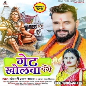 Get Kholwa Denge (Khesari Lal Yadav, Antra Singh Priyanka) 