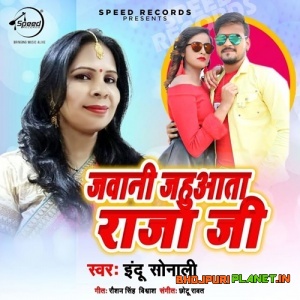 Jawani Jahuaata Raja Ji (2019) Indu Sonali