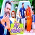 Get Kholwa Denge Mp4 Full Video Song 720p
