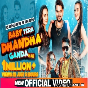 Baby Tera Dhandha Ganda Hai  Video Song (Gunjan Singh)