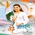 Bhojpuri Desh Bhakti Mp3 Songs - 2021