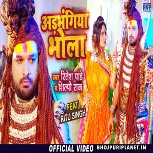 Adbhangiya Bhola - Video Song (Ritesh Pandey)