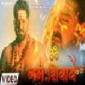 Om Namah Shivay - Video Song (Pawan Singh, Alka Jha)