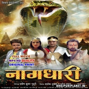 Naagdhari - Full Movie - Samar Singh
