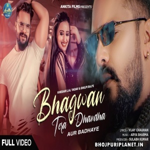 Bhagwan Tera Dhandha Aur Badhaye - Video Song (Khesari Lal Yadav)
