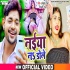 Naiyya Na Dole Sejiya Na Dole Bhatar Ke Bina 480p Mp4 HD Video Song