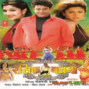 Rasik Balma (2007) Ravi Kishan