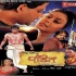Bhojpuri Movie Mp3 Songs - 2005