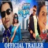 Jaan Lebu Ka 480p Movie Mp4 HD Trailer