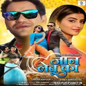 Jaan Lebu Ka Movie (Promo Song)