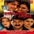 Bhojpuri Movie Mp3 Songs - 2007