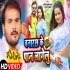 Jab Jab Othawa Pa Red Bord Tangelu Banaras Ke Paan Lagelu 480p Mp4 HD Video Song