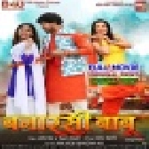 Banarsi Babu - Full Movie - Pravesh Lal Yadav