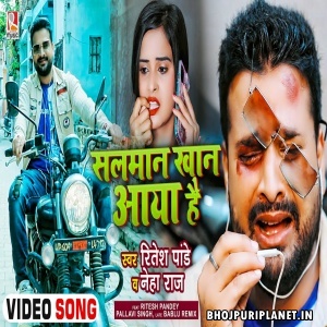 Salman Khan Aaya Hai - Video Song (Ritesh Pandey, Neha Raj)