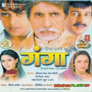 Ganga (2006) Manoj Tiwari