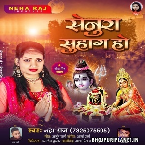 Senura Suhag Ho (Neha Raj)