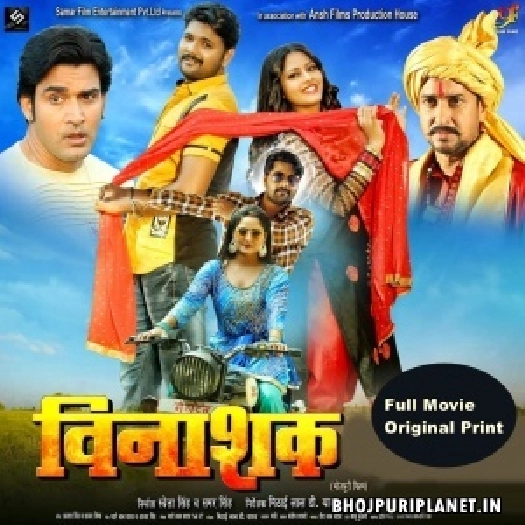 Vinashak - Full Movie - Samar Singh