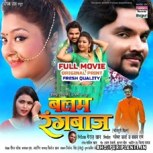 Balam Rangbaaz Mp4Rip 480p Mp4 Full Movie