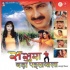Bhojpuri Movie Mp3 Songs - 2003